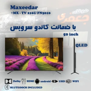 تلویزیون هوشمند مکسیدر 50 اینچ