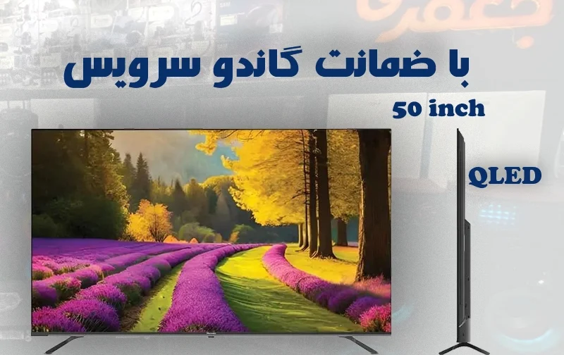 تلویزیون هوشمند مکسیدر 50 اینچ