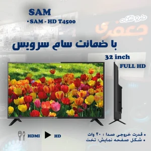 تلویزیون 32 اینچ سام مدل