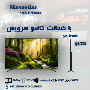تلویزیون هوشمند مکسیدر 58 اینچ