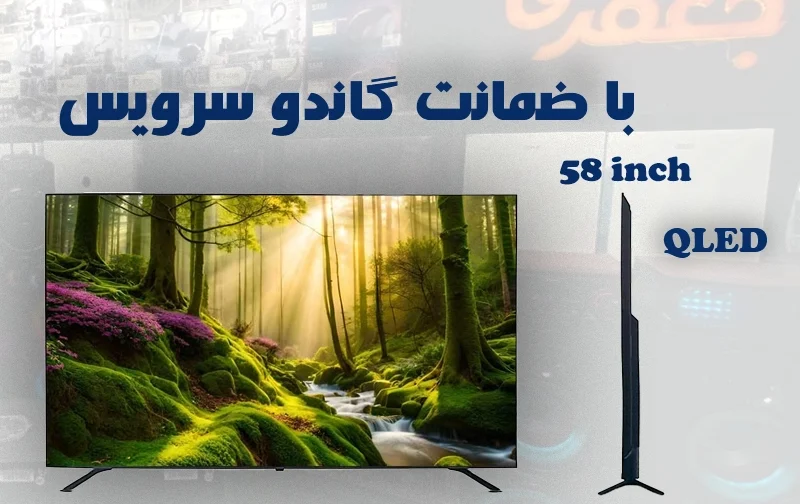 تلویزیون هوشمند مکسیدر 58 اینچ