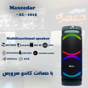 اسپیکر مکسیدر مدل AL1015