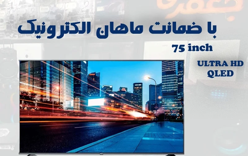 تلویزیون 75 اینچ جی پلاس مدل GTV-75PU824S