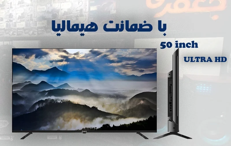 تلویزیون هوشمند لئوکو 50 اینچ