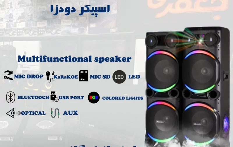 اسپیکر مکسیدر مدل PG12F01 دودزا