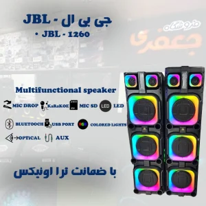 اسپیکر جی بی ال مدل A1260
