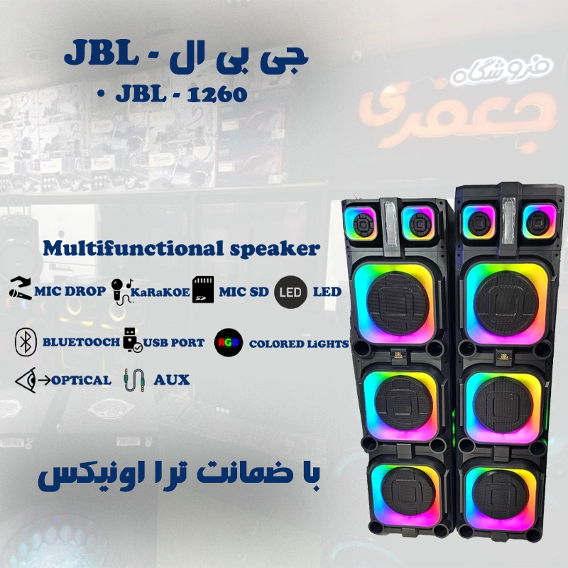اسپیکر جی بی ال مدل A1260