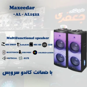 اسپیکر مکسیدر مدل - AL1522LP