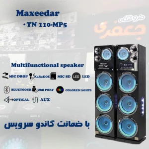 اسپیکر مکسیدر مدل TN110-MP5