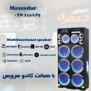اسپیکر مکسیدر مدل TN 113-LP5