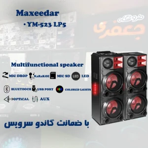 اسپیکر مکسیدر مدل YM-523 LP5