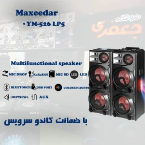 اسپیکر مکسیدر مدل YM-526 LP5