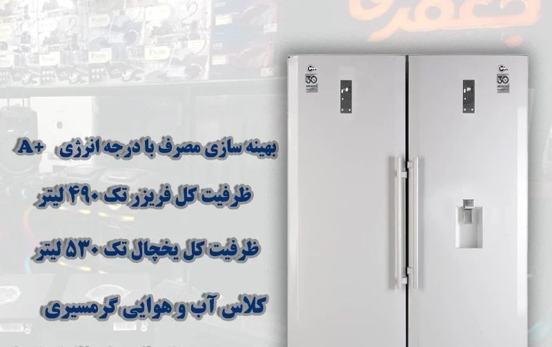 یخچال و فریزر کلور