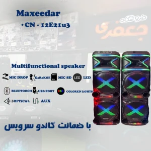 اسپیکر مکسیدر مدل cn12E21u3