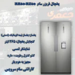 یخچال فریزر دوقلو سام