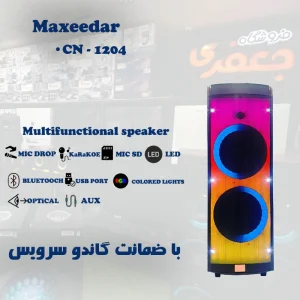 اسپیکر مکسیدر مدل CN1204