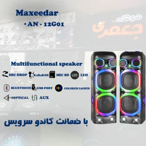 اسپیکر مکسیدر مدل AN 12G01