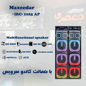 اسپیکر مکسیدر مدل IRC1025AP
