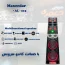 اسپیکر مکسیدر مدل AL215