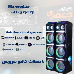 اسپیکر مکسیدر مدل AL327