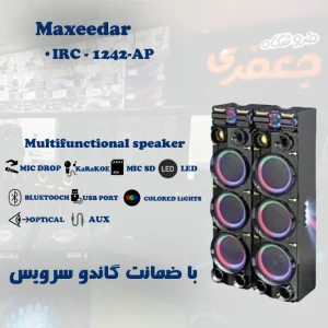 اسپیکر مکسیدر مدل AL1242