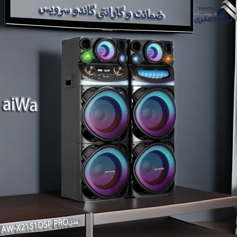 اسپیکر آیوا مدل 2151 پرو AW-X2151DSP PRO