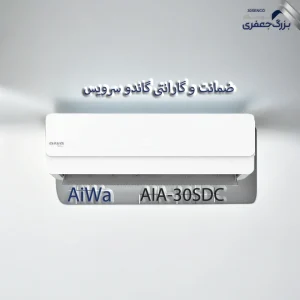 کولرگازی 30000 اینورتر آیوا مدل AIA-30SDC