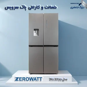 یخچال فریزر زیرووات 19 فوت مدل ZF53
