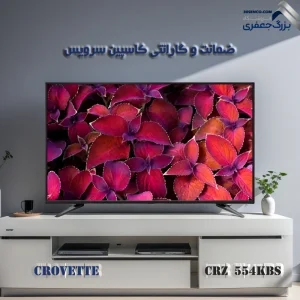 تلویوزیون 55 اینچ هوشمند کوروت مدل CRZ-554KS