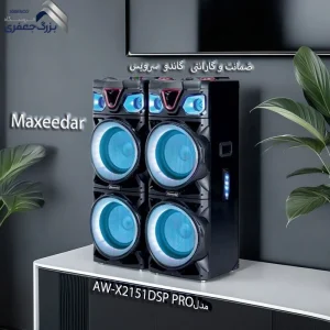 اسپیکر مکسیدر مدل AL259-LP5