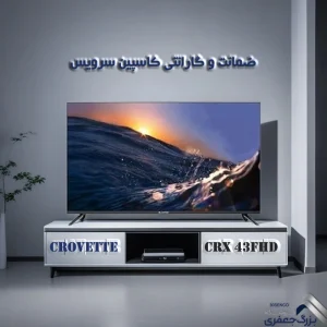تلویوزیون 43 اینچ هوشمند کوروت مدل CRX-4FHDS