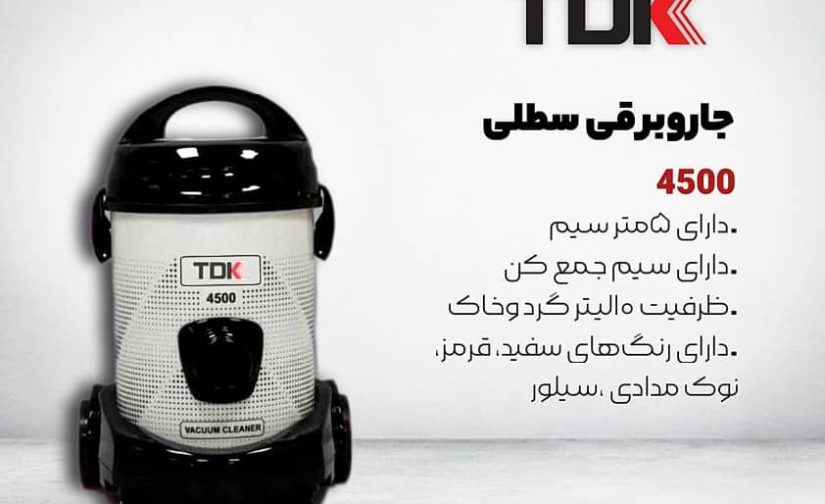 جاروبرقی سطلی TDK مدل 4500