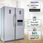 یخچال فریزر دوقلو 36 فوت هیمالیا مدل رومانو - تصویر 5