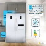 یخچال فریزر دوقلو 36 فوت هیمالیا مدل رومانو - تصویر 6